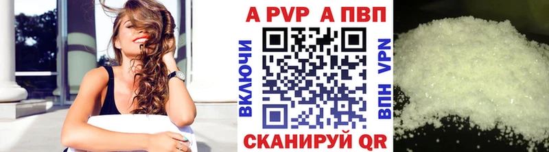 Alpha PVP крисы CK  что такое наркотик  Межгорье 