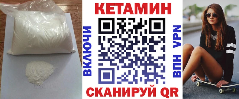 КЕТАМИН ketamine  купить  цена  Межгорье 
