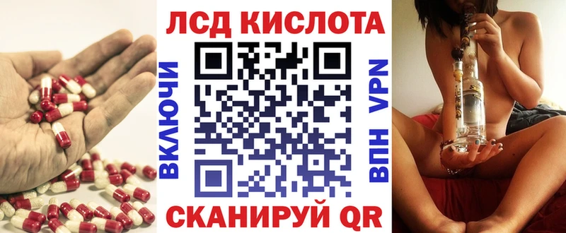 Лсд 25 экстази кислота  Межгорье 