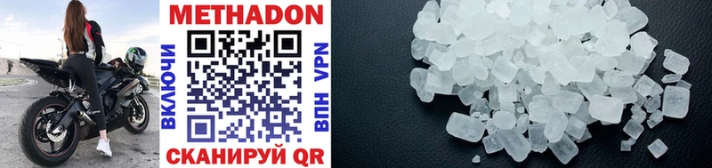 МЕТАДОН methadone  Межгорье 