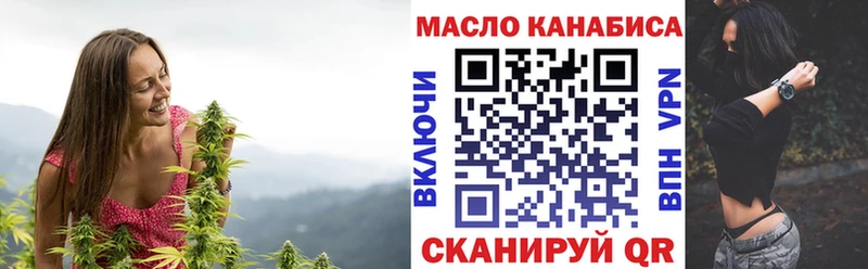 Дистиллят ТГК THC oil Межгорье